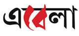 ebela-indian-bangla-newspaper