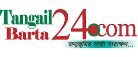 tangail-barta-24-bangla-newspaper