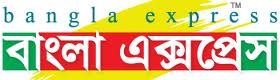 bangla-express-banglanews