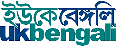 uk-bengali-banglanews