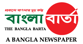 bangalbarta-banglanews