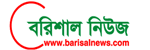 barisal-news