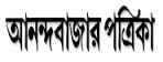ananda-bazar-indian-bangla-newspaper