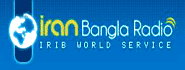 iran-bangla-radio-logo1