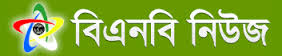 bnb-news-banglanews