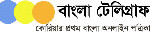 bangla-telegraph
